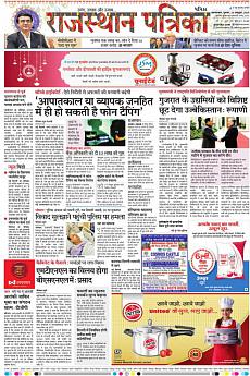 Patrika Ahmedab - October 24th 2019