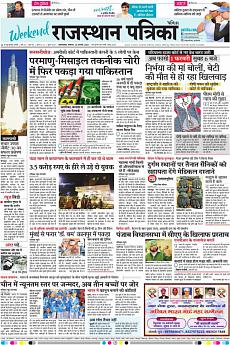 Patrika Ahmedab - January 19th 2020