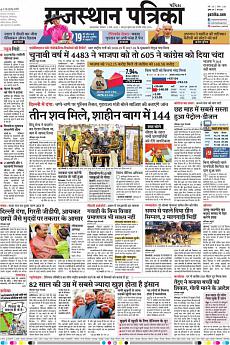 Patrika Ahmedab - March 2nd 2020