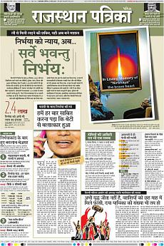 Patrika Ahmedab - March 21st 2020