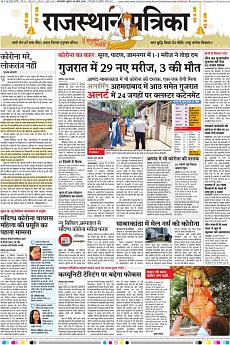 Patrika Ahmedab - April 8th 2020