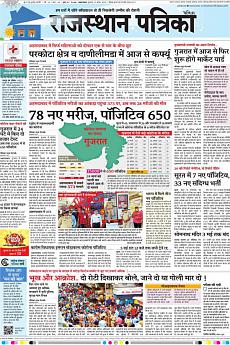 Patrika Ahmedab - April 15th 2020