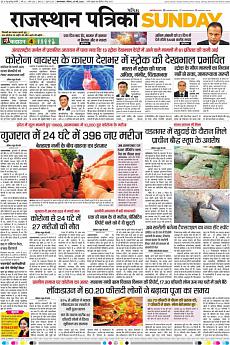 Patrika Ahmedab - May 24th 2020