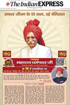 The Indian Express Mumbai - March 27th 2021