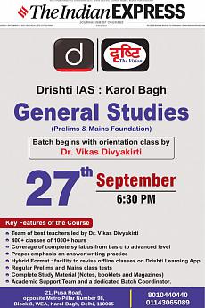 The Indian Express Delhi - September 23rd 2021