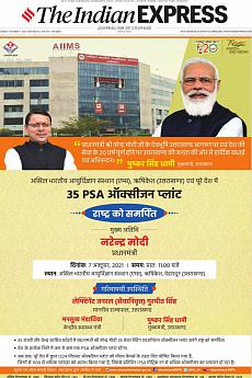 The Indian Express Delhi - October 7th 2021