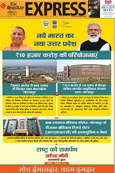 The Indian Express Delhi - December 5th 2021