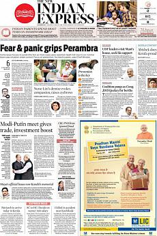 The New Indian Express Kozhikode - May 22nd 2018