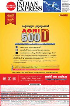 The New Indian Express Kozhikode - October 29th 2018