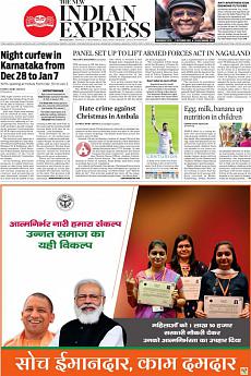 The New Indian Express Bangalore - December 27th 2021