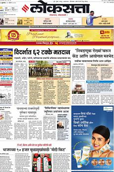 Loksatta Pune - April 12th 2019