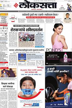 Loksatta Pune - December 9th 2020