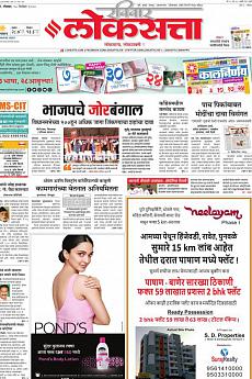 Loksatta Pune - December 20th 2020