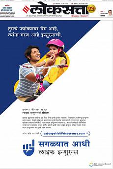 Loksatta Pune - March 22nd 2022