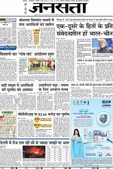 Jansatta - June 2nd 2018