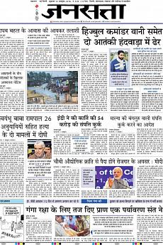 Jansatta - October 12th 2018