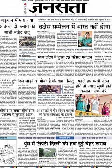 Jansatta - November 29th 2018