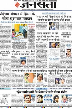 Jansatta - April 24th 2019