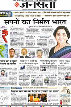 Jansatta - February 2nd 2020