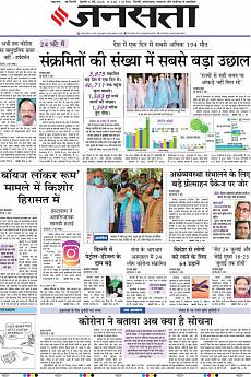 Jansatta - May 6th 2020