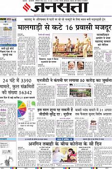 Jansatta - May 9th 2020