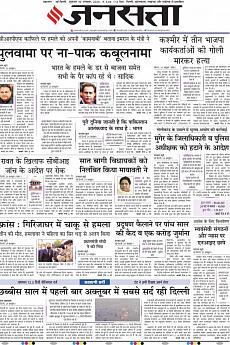 Jansatta - October 30th 2020