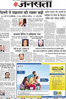 Jansatta - November 9th 2020