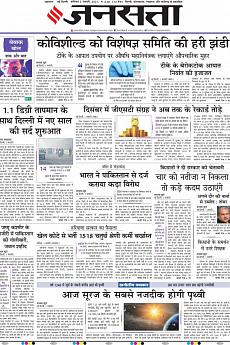 Jansatta - January 2nd 2021