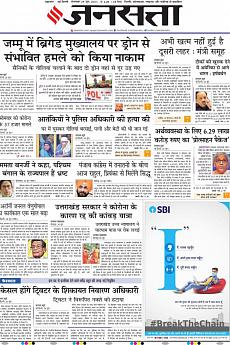 Jansatta - June 29th 2021