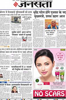 Jansatta - September 13th 2021